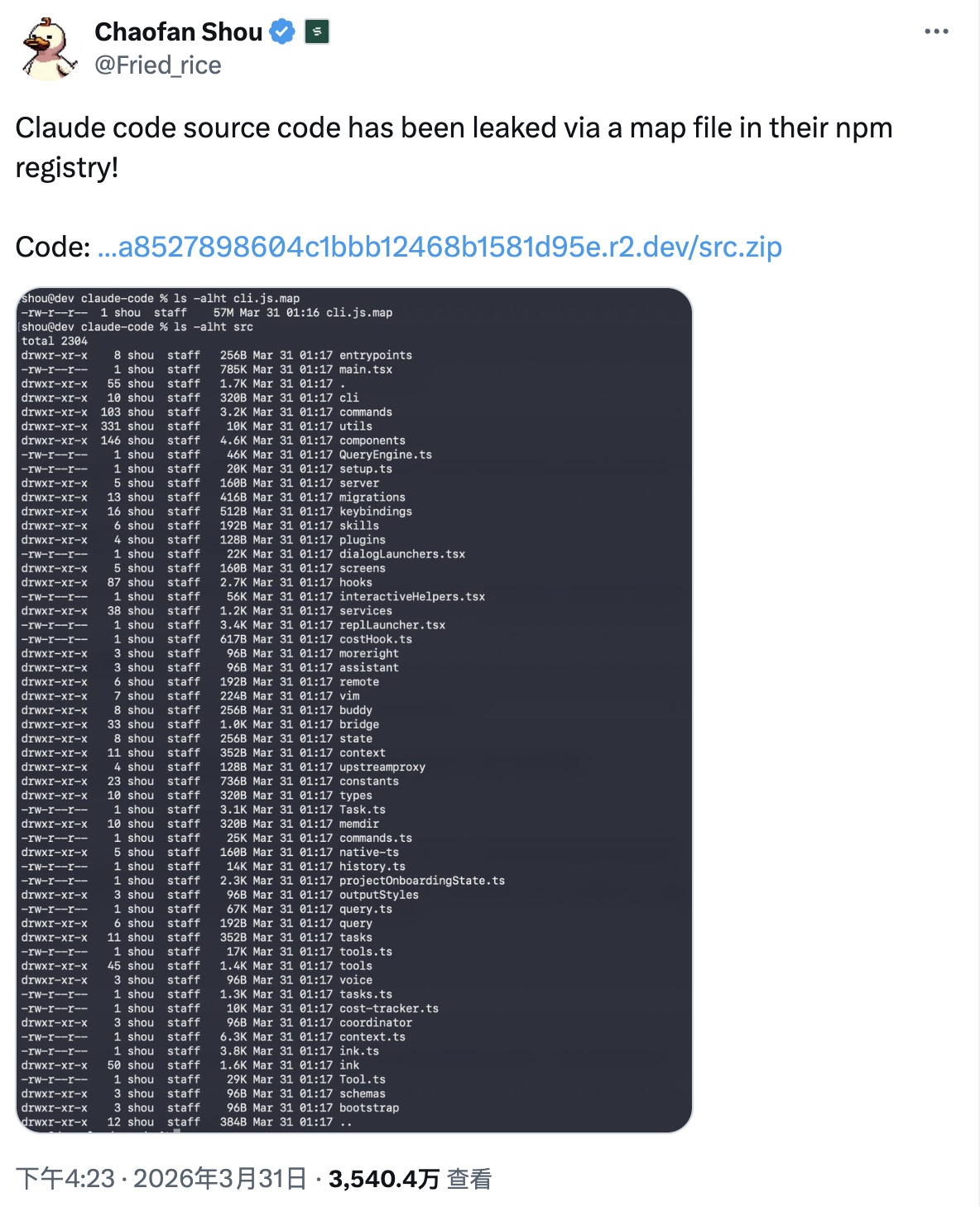 Claude Code source map泄露